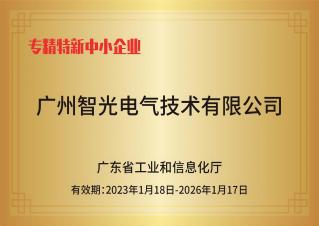 pp电子模拟器电气技术——专精特新中小企业