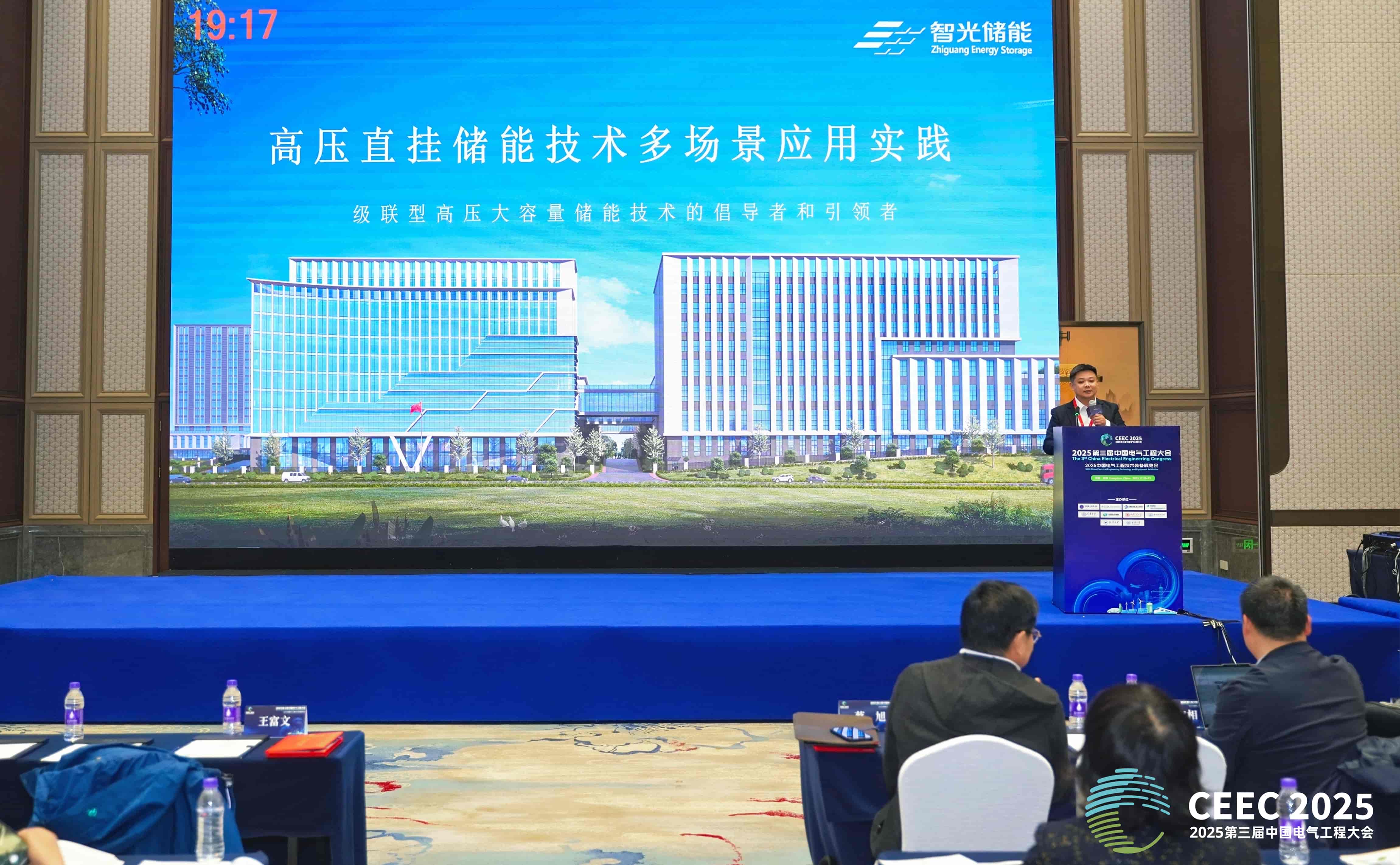 CEEC | pp电子模拟器储能深度分享高压直挂储能多场景应用实践